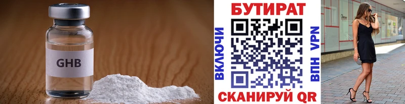 БУТИРАТ буратино  даркнет сайт  Окуловка 